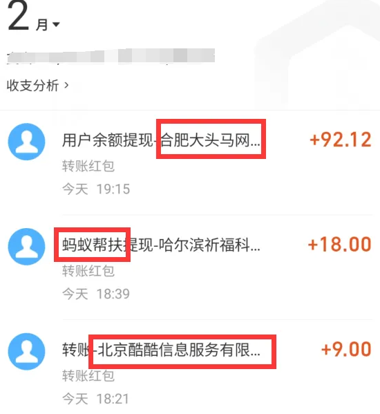 图片[3]-小白通过任务平台手机日撸200-300元-三疯小窝