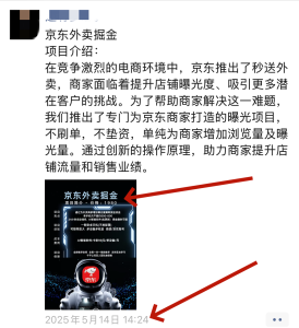 全自动京东美团外卖掘金项目及脚本【单机30+】-三疯小窝