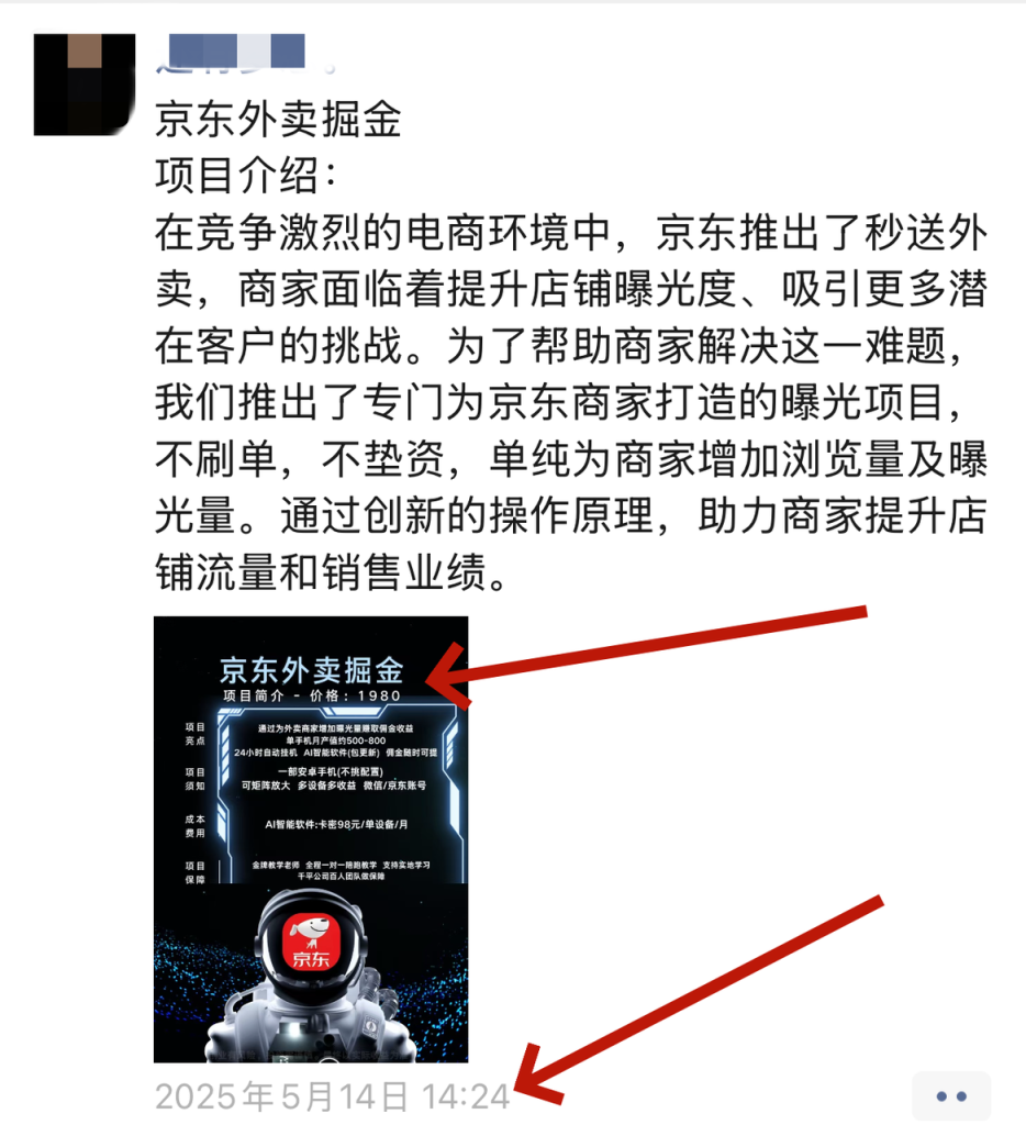 全自动京东美团外卖掘金项目及脚本【单机30+】-三疯小窝