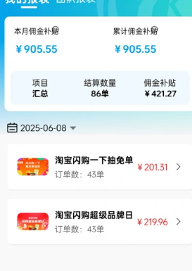 图片[4]-外卖神券推广项目 小白二创躺赚日入300+-三疯小窝