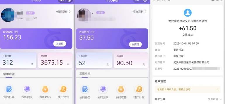 图片[4]-视频代发接单领任务发视频，几分钟搞定~（单号日入30+）-三疯小窝