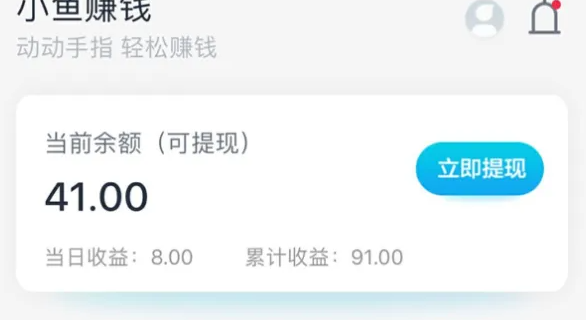 图片[4]-小白通过任务平台手机日撸200-300元-三疯小窝