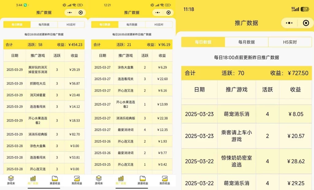 图片[7]-小游戏广告撸金_自动化领红包+申请渠道分享-三疯小窝