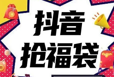 抖音全自动抢福袋助手电脑端-三疯小窝