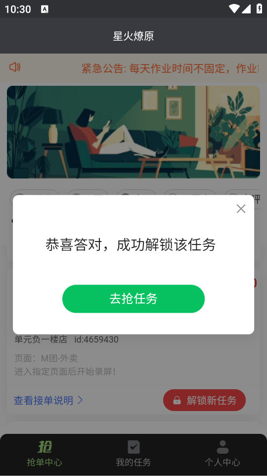 图片[6]-全自动京东美团外卖掘金项目及脚本【单机30+】-三疯小窝