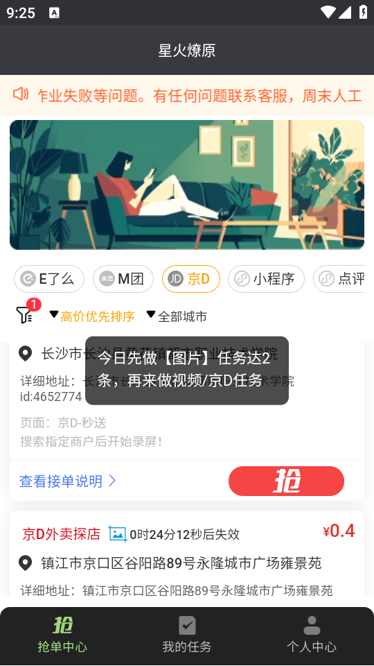 图片[3]-全自动京东美团外卖掘金项目及脚本【单机30+】-三疯小窝