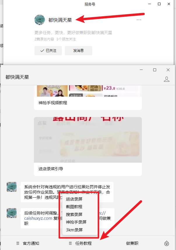 图片[4]-全自动京东美团外卖掘金项目及脚本【单机30+】-三疯小窝