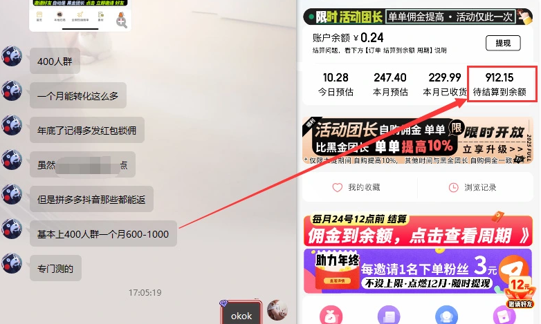 图片[4]-淘宝/抖音全网购物返利_分享返利点位最高的平台-三疯小窝