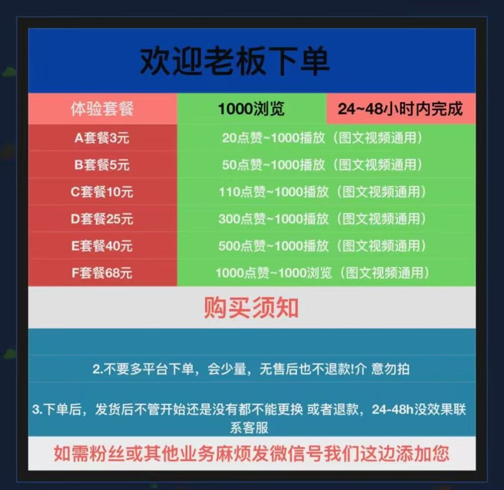 图片[3]-抖音投流涨粉 全网自媒体投流介绍-三疯小窝