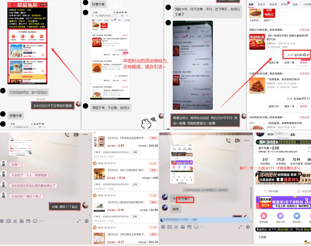 图片[3]-淘宝/抖音全网购物返利_分享返利点位最高的平台-三疯小窝