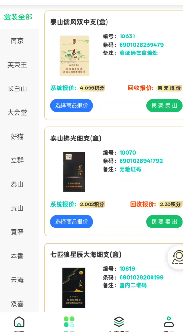 图片[2]-烟盒/瓶盖回收赚米，堪称捡钱的项目，可做主业-三疯小窝