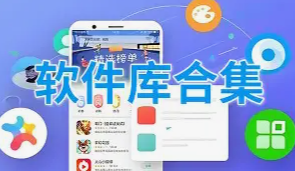 安卓软件库长期更新篇（基本所有软件都在这篇）-三疯小窝