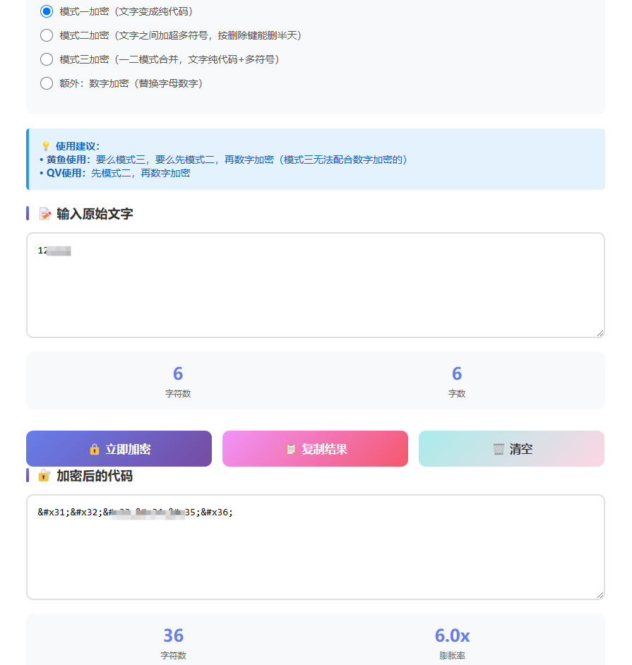 图片[2]-闲鱼店铺私信加密混淆系统本地版-三疯小窝
