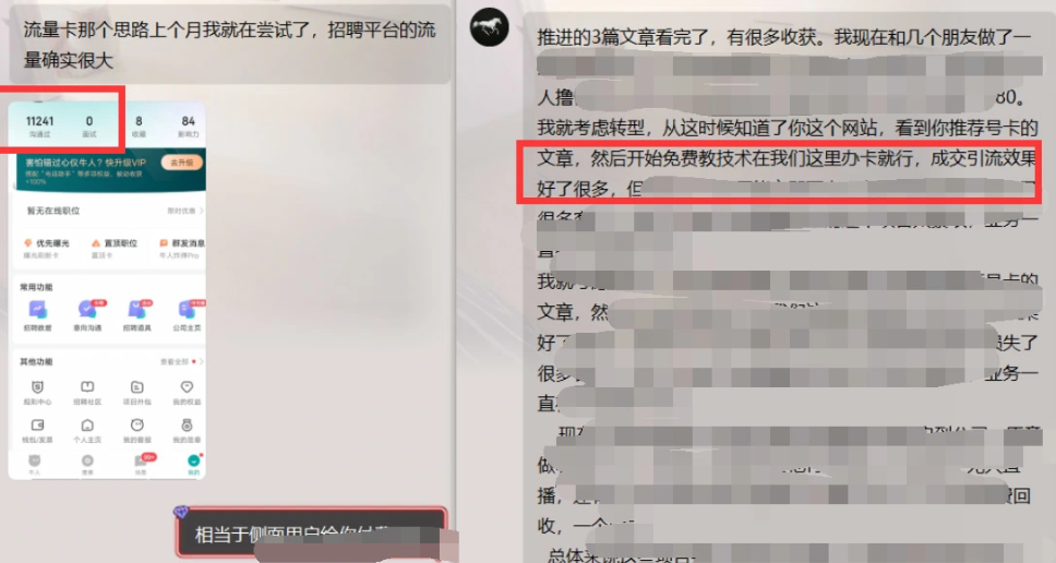 图片[8]-手机流量卡_开通高额返佣_代理渠道整理-三疯小窝